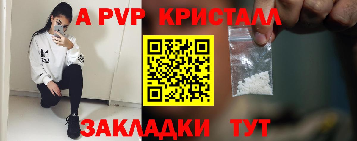 Alfa_PVP крисы CK Уварово