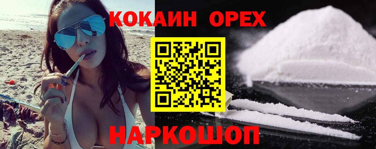 Уварово  как найти закладки  Вход с VPN  COCAIN Боливия 