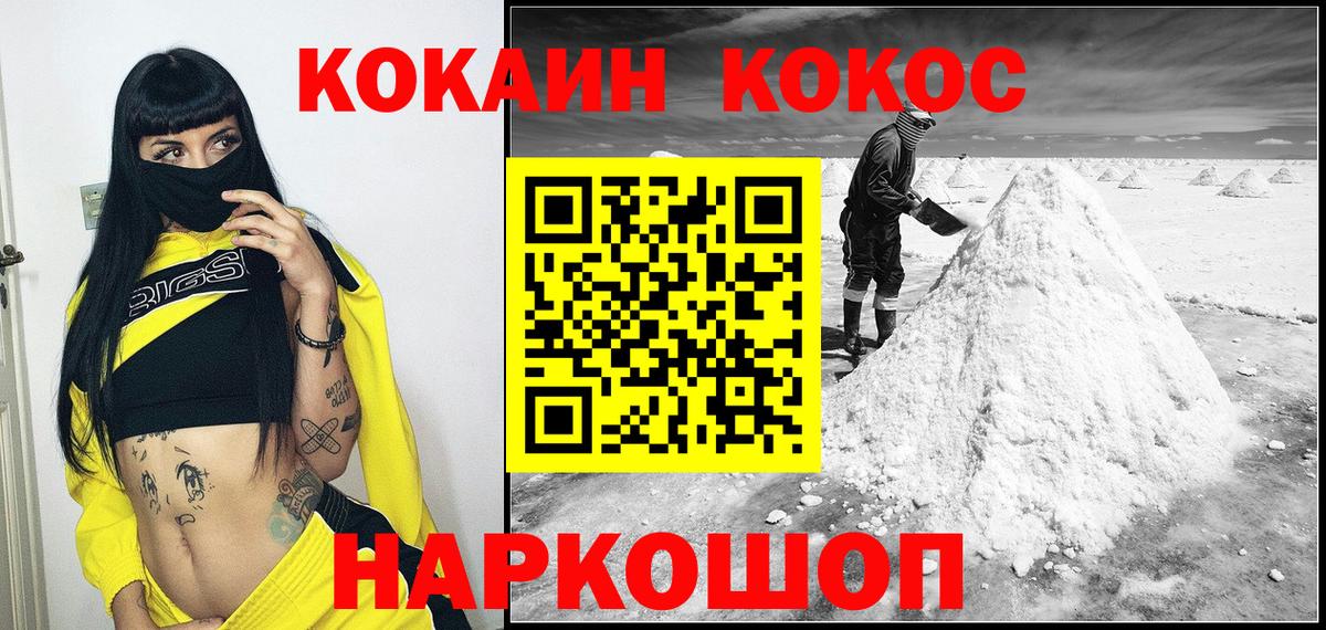 Кокаин Columbia Уварово