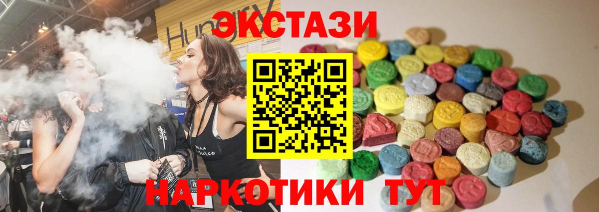 ЭКСТАЗИ XTC Уварово