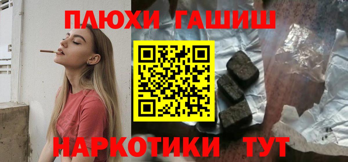 ГАШ убойный Уварово