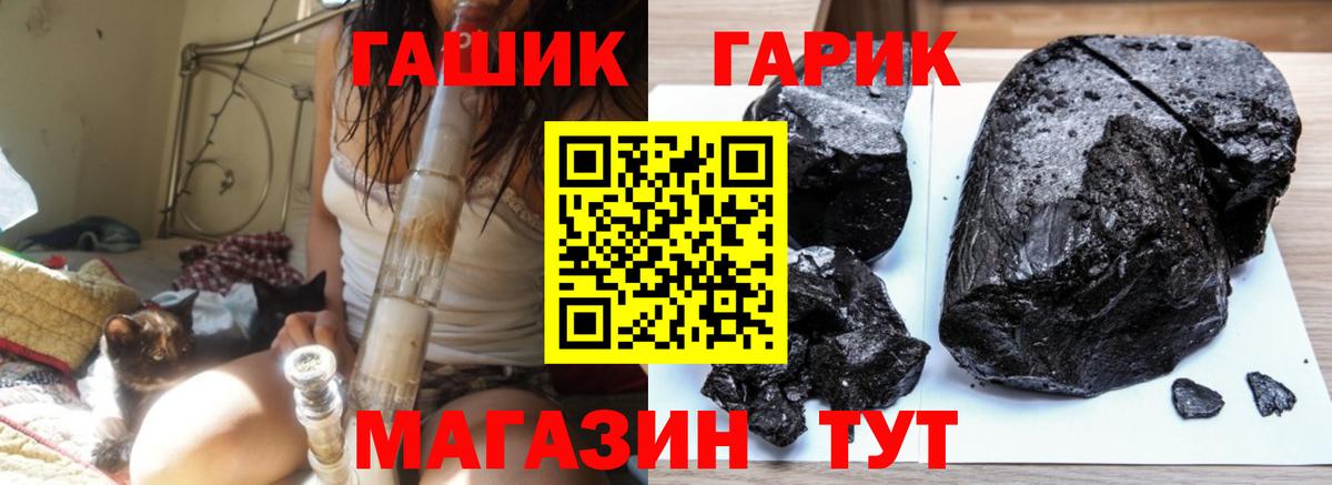 Уварово  ГАШИШ  Вход с VPN  ГАШ убойный 