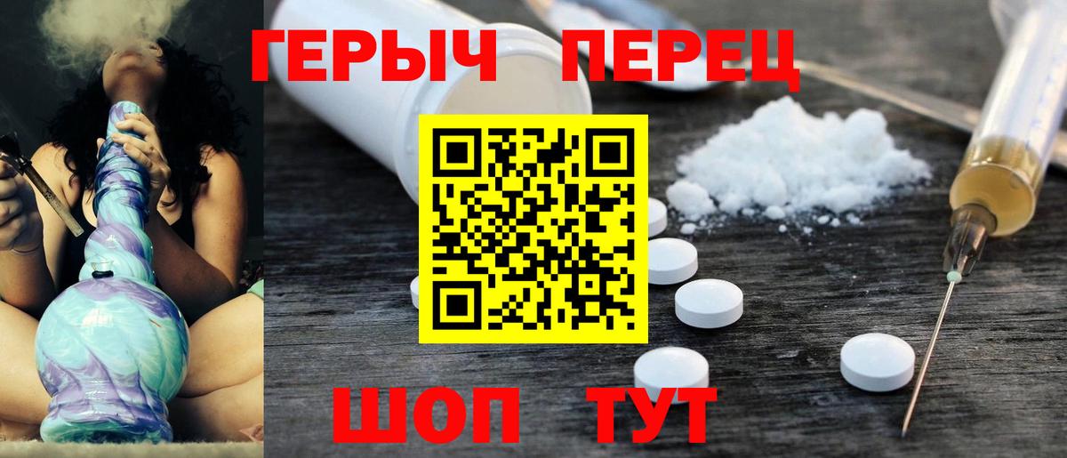 ГЕРОИН хмурый Уварово