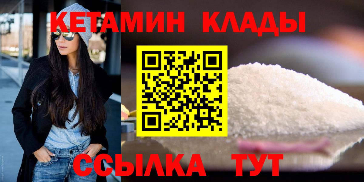 Кетамин ketamine Уварово