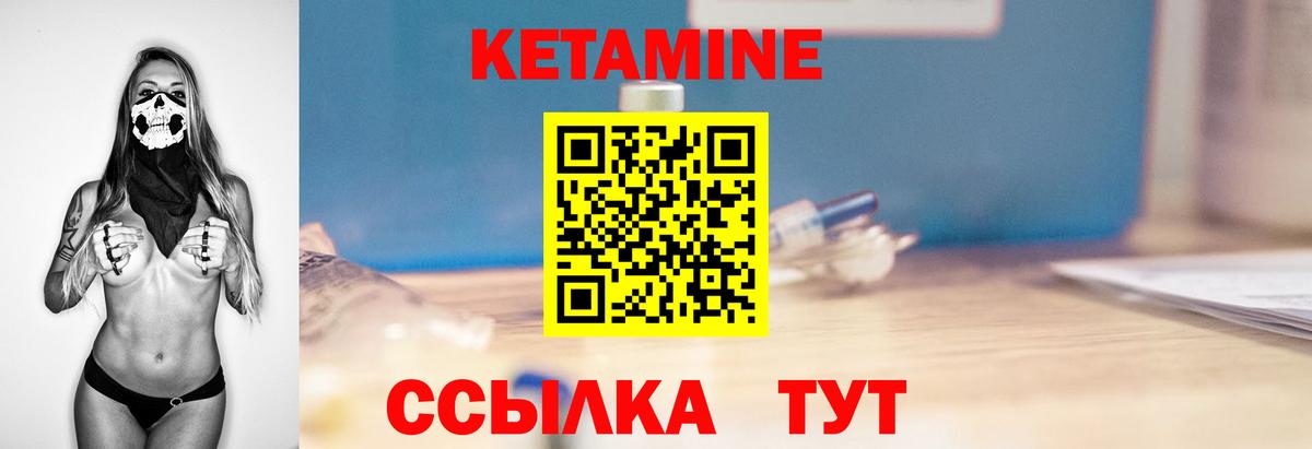 Кетамин VHQ  Вход с VPN  Уварово 