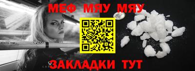 меф Можга