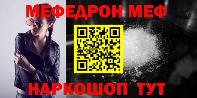 меф Можга
