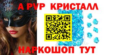 альфа пвп Можайск