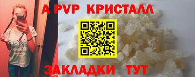 альфа пвп Можайск