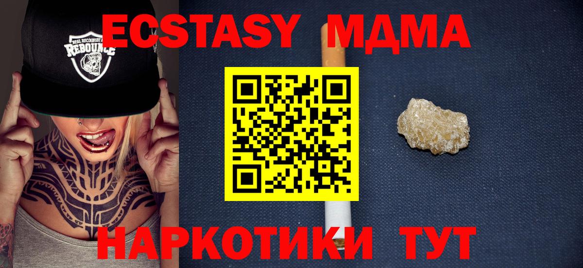 MDMA Molly Уварово