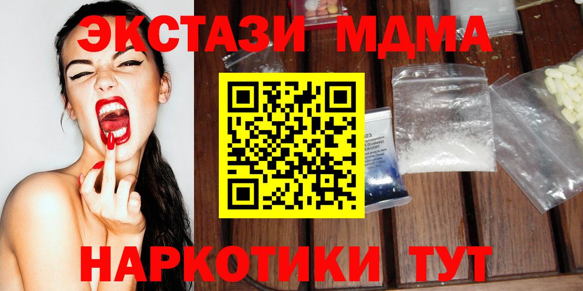 МДМА Molly  Вход с VPN  MDMA VHQ  МДМА  Уварово 