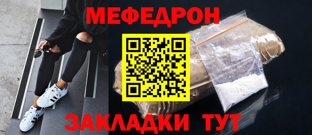 Мефедрон  Уварово