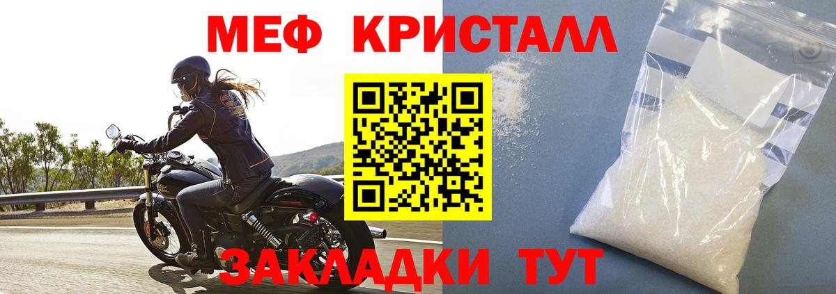 МЕФ мяу мяу  Вход с VPN  Мефедрон  Уварово 