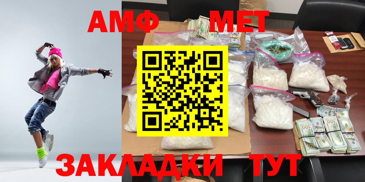 Метамфетамин Methamphetamine Уварово