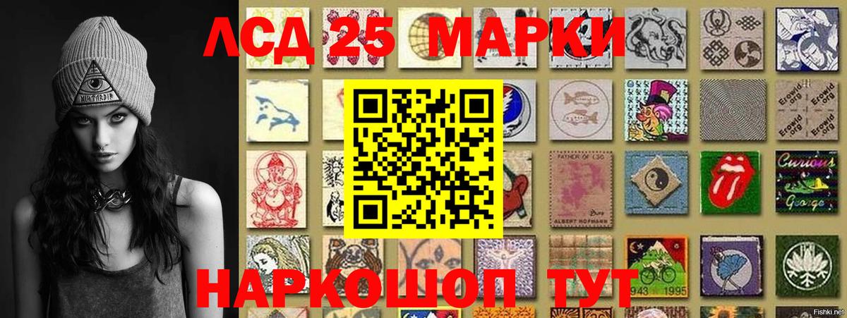 Марки 25I-NBOMe 1,8мг  Вход с VPN  Уварово  Марки 25I-NBOMe 1,8мг 