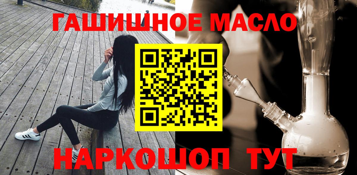 Дистиллят ТГК гашишное масло Уварово