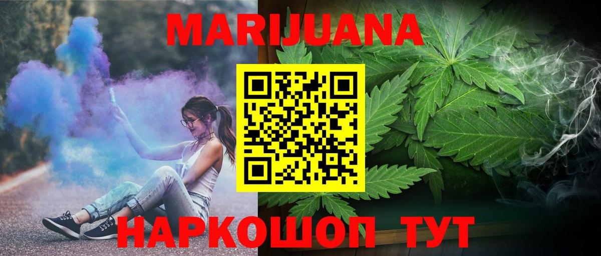 Канабис сатива  Вход с VPN  Уварово  МАРИХУАНА планчик  Бошки марихуана OG Kush 